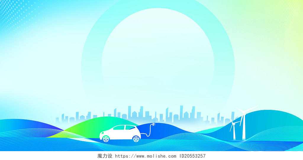 蓝色大气驾驭未来突破极限新能源汽车宣传展板背景